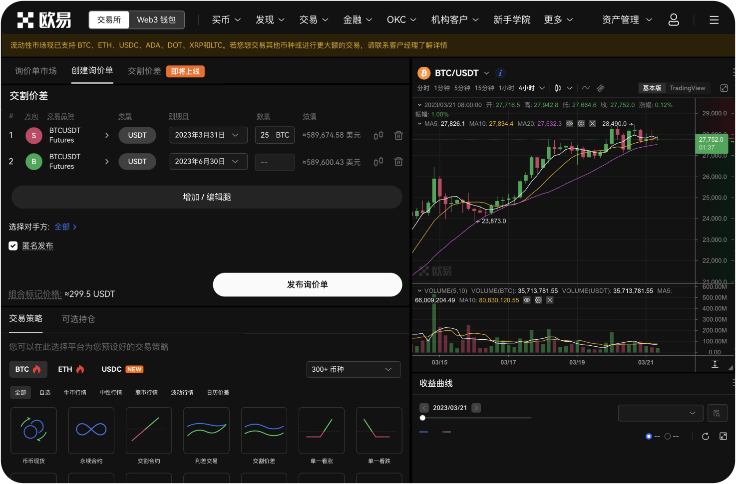合约交易平台爆仓机制是怎样的